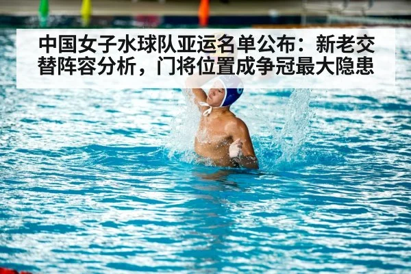 women water polo match