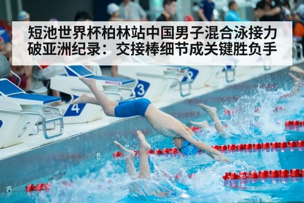swimmer diving start